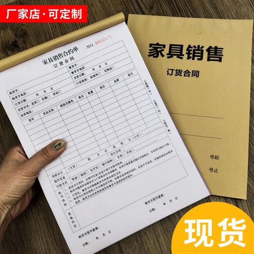 家具銷售訂貨單門窗定制合同三聯(lián)窗簾木門衣柜單據(jù)全屋定制訂單本